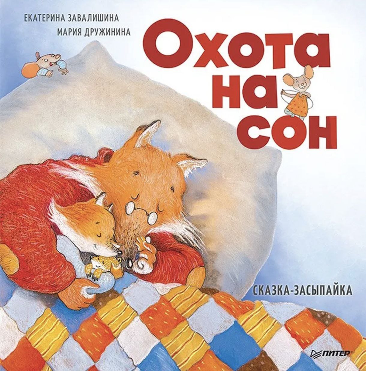 Поймай сон за хвост — фото 4