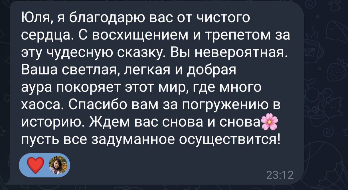 Поймай сон за хвост — фото 13