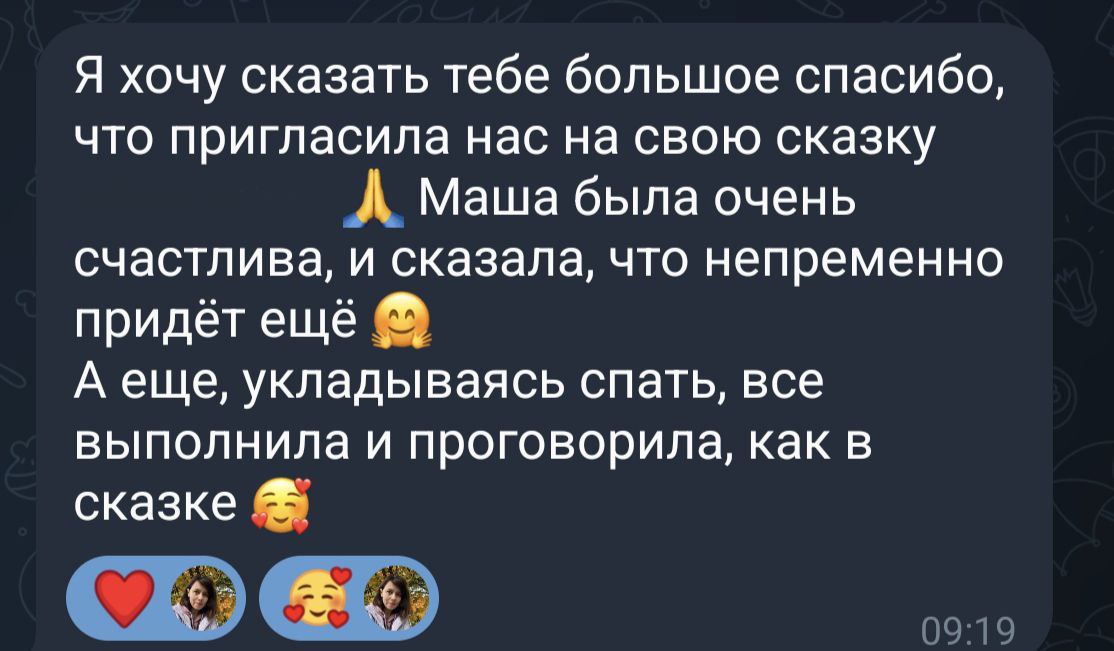 Поймай сон за хвост — фото 14